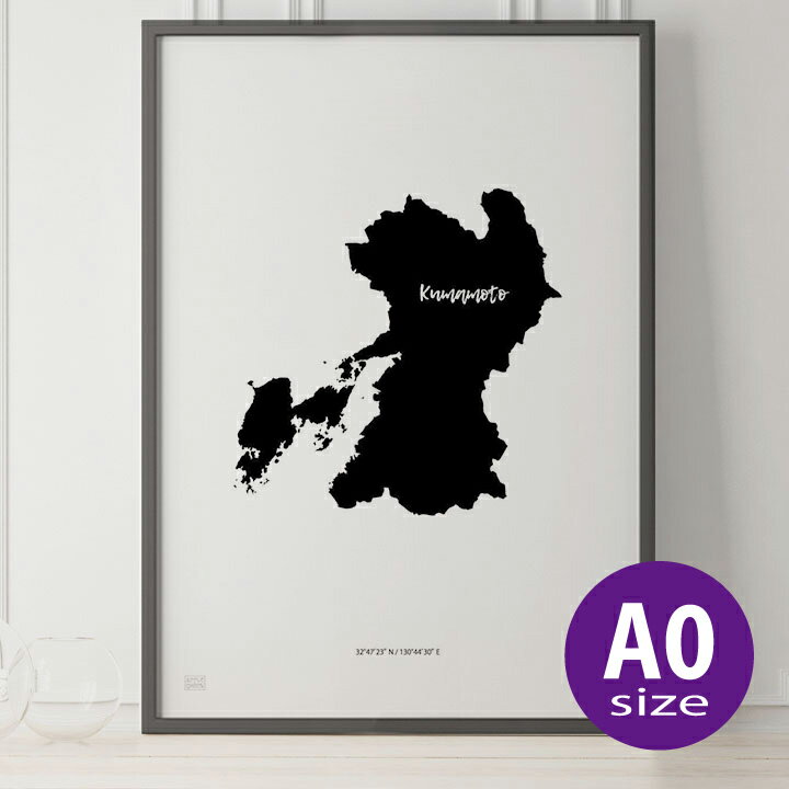 ポスター 北欧 おしゃれ インテリア A0 - JAPAN MAP POSTER - 熊本 アート 地図 都道府県 インテリア モノクロ モノトーン 白黒 モダン シンプル