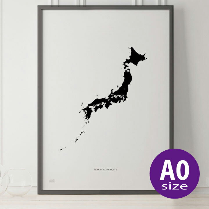 ポスター 北欧 おしゃれ インテリア A0 アートパネル 【 JAPAN MAP POSTER 日本 】 日本地図 アート 地図 都道府県 モノクロ モノトーン 白黒 モダン シンプル