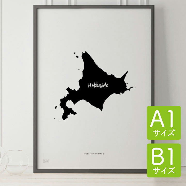 ポスター 北欧 おしゃれ インテリア A1 B1 アートパネル 【 JAPAN MAP POSTER 東日本 】 アート 地図 都道府県 モノクロ モノトーン 白黒 モダン シンプル