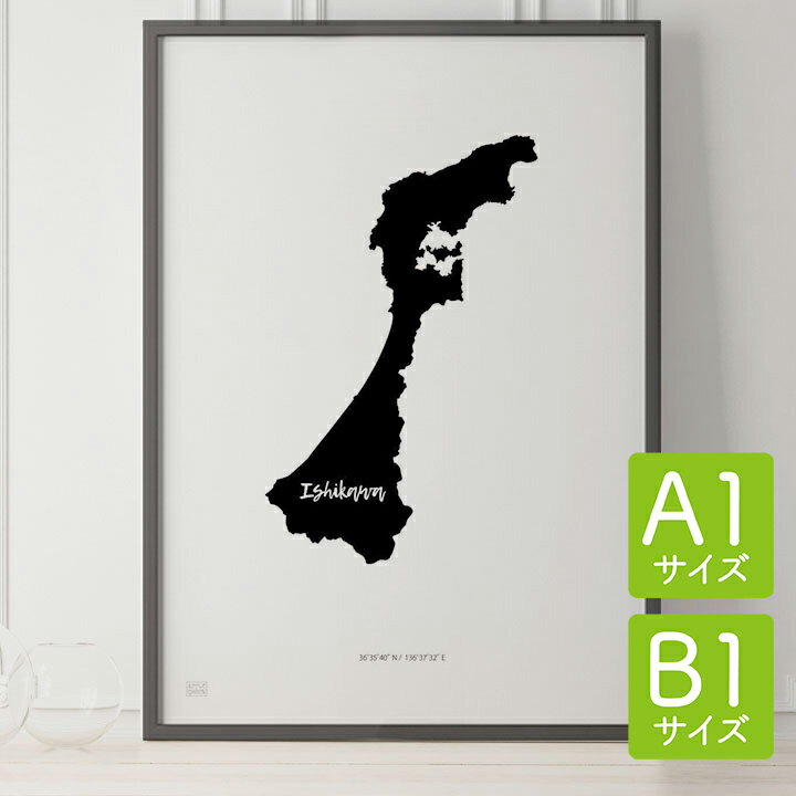 ポスター 北欧 おしゃれ インテリア A1 B1 - JAPAN MAP POSTER - 石川 アート 地図 都道府県 インテリア モノクロ モノトーン 白黒 モダン シンプル