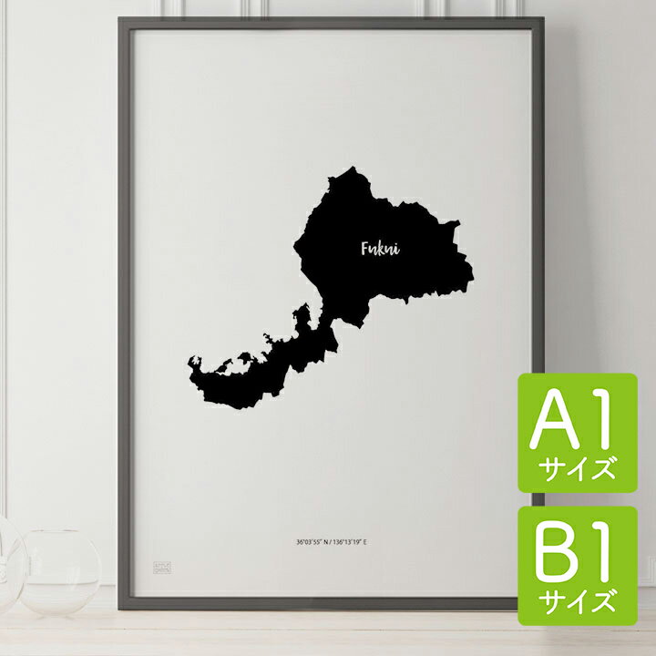 ポスター 北欧 おしゃれ インテリア A1 B1 - JAPAN MAP POSTER - 福井 アート 地図 都道府県 インテリア モノクロ モノトーン 白黒 モダン シンプル