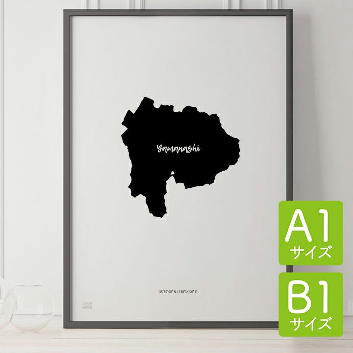 ポスター 北欧 おしゃれ インテリア A1 B1 - JAPAN MAP POSTER - 山梨 アート 地図 都道府県 インテリア モノクロ モノトーン 白黒 モダン シンプル