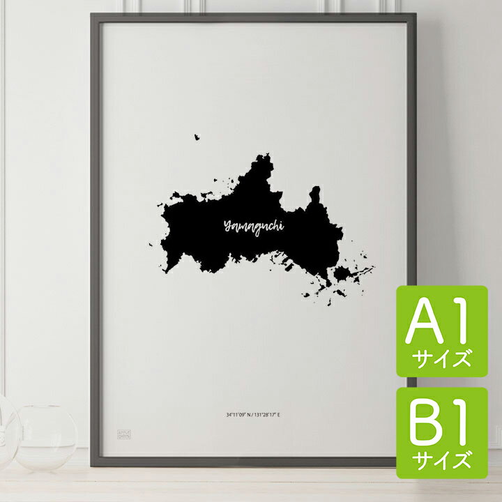 ポスター 北欧 おしゃれ インテリア A1 B1 - JAPAN MAP POSTER - 山口 アート 地図 都道府県 インテリア モノクロ モノトーン 白黒 モダン シンプル