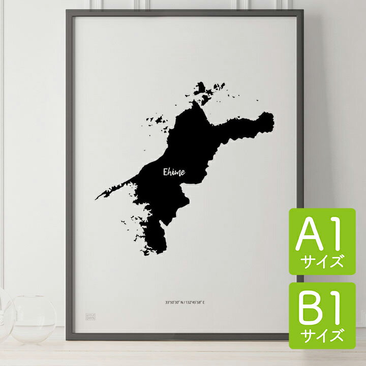 ポスター 北欧 おしゃれ インテリア A1 B1 - JAPAN MAP POSTER - 愛媛 アート 地図 都道府県 インテリア モノクロ モノトーン 白黒 モダン シンプル