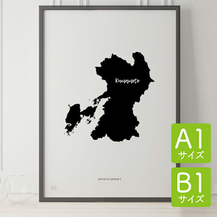 ポスター 北欧 おしゃれ インテリア A1 B1 - JAPAN MAP POSTER - 熊本 アート 地図 都道府県 インテリア モノクロ モノトーン 白黒 モダン シンプル