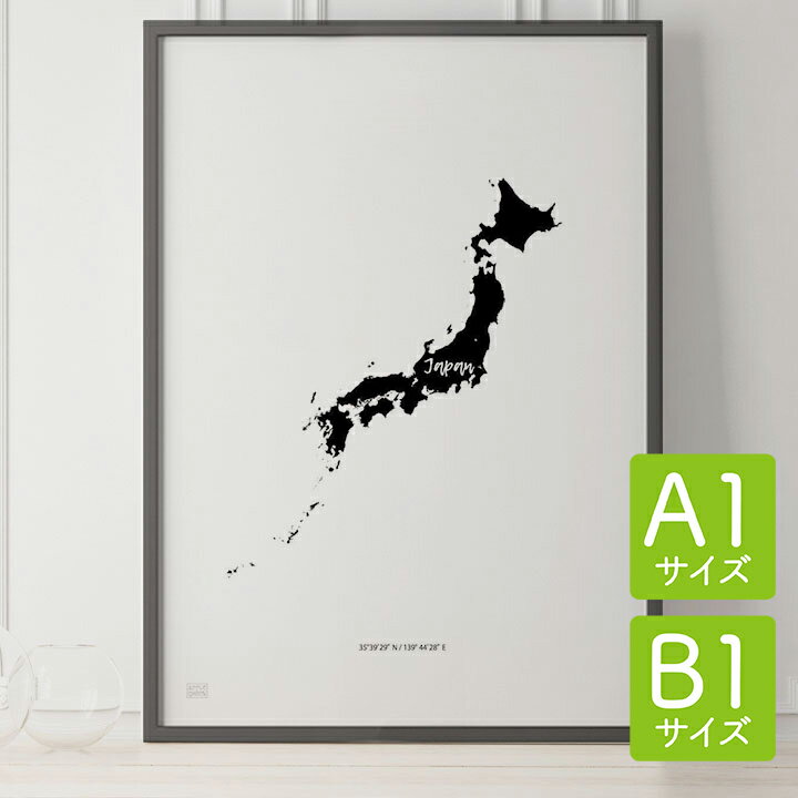 ポスター 北欧 おしゃれ インテリア A1 B1 アートパネル 【 JAPAN MAP POSTER 日本 】 日本地図 アート 地図 都道府県 モノクロ モノトーン 白黒 モダン シンプル