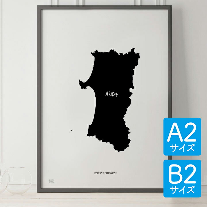 ポスター 北欧 おしゃれ インテリア A2 B2 - JAPAN MAP POSTER - 秋田 アート 地図 都道府県 インテリア モノクロ モノトーン 白黒 モダン シンプル