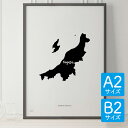 ポスター 北欧 おしゃれ インテリア A2 B2 - JAPAN MAP POSTER - 新潟 アート 地図 都道府県 インテリア モノクロ モノトーン 白黒 モダン シンプル