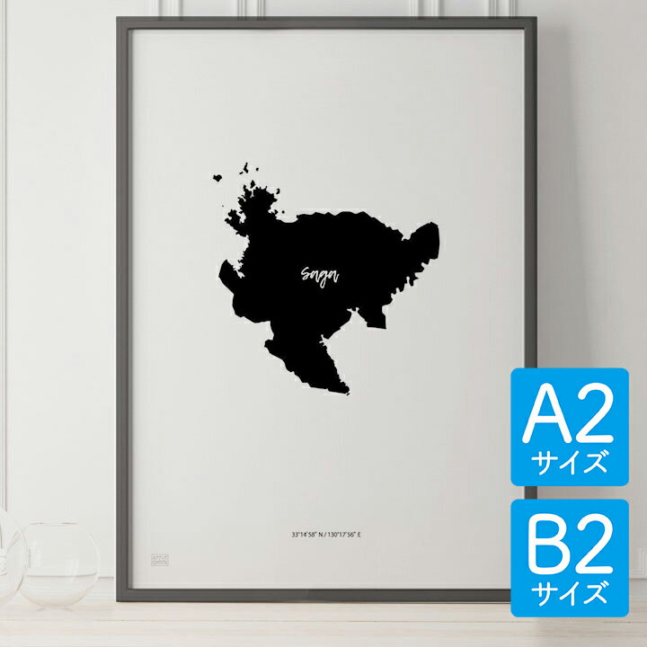 ポスター 北欧 おしゃれ インテリア A2 B2 - JAPAN MAP POSTER - 佐賀 アート 地図 都道府県 インテリア モノクロ モノトーン 白黒 モダン シンプル