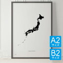 ポスター 北欧 おしゃれ インテリア A2 B2 アートパネル 【 JAPAN MAP POSTER 日本 】 日本地図 アート 地図 都道府県 モノクロ モノトーン 白黒 モダン シンプル