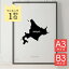 ݥ ̲  ƥꥢ A3 B3 ȥѥͥ  JAPAN MAP POSTER    Ͽ ƻܸ Υ Υȡ   ץ