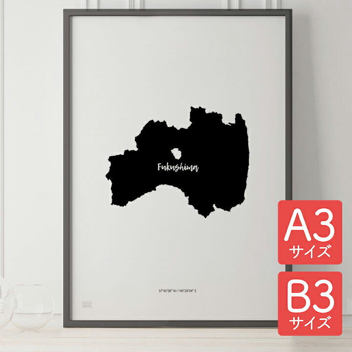 ポスター 北欧 おしゃれ インテリア A3 B3 - JAPAN MAP POSTER - 福島 アート 地図 都道府県 インテリア モノクロ モノトーン 白黒 モダン シンプル