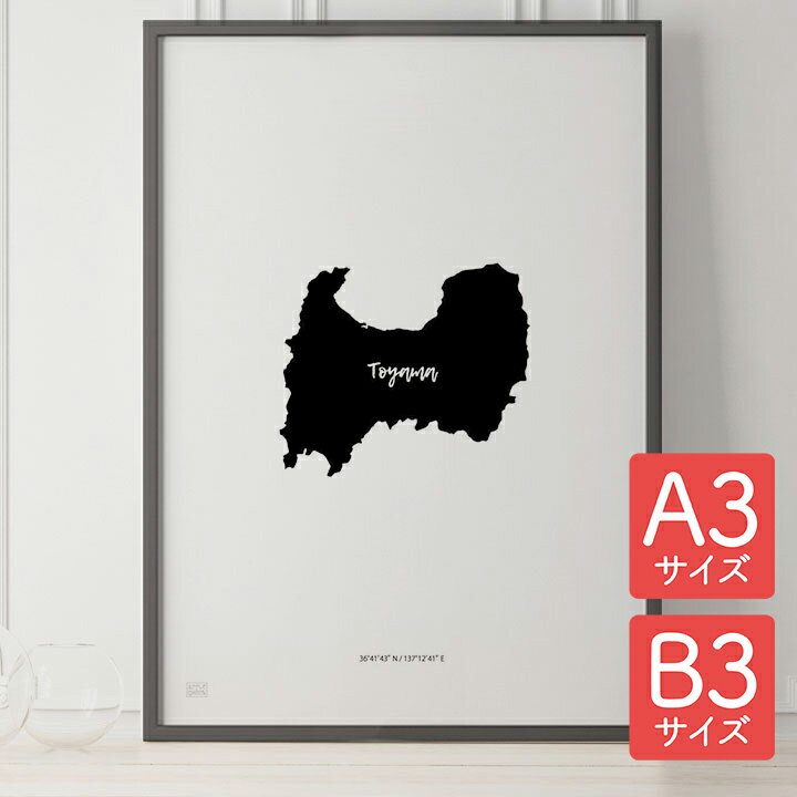 ポスター 北欧 おしゃれ インテリア A3 B3 - JAPAN MAP POSTER - 富山 アート 地図 都道府県 インテリア モノクロ モノトーン 白黒 モダン シンプル