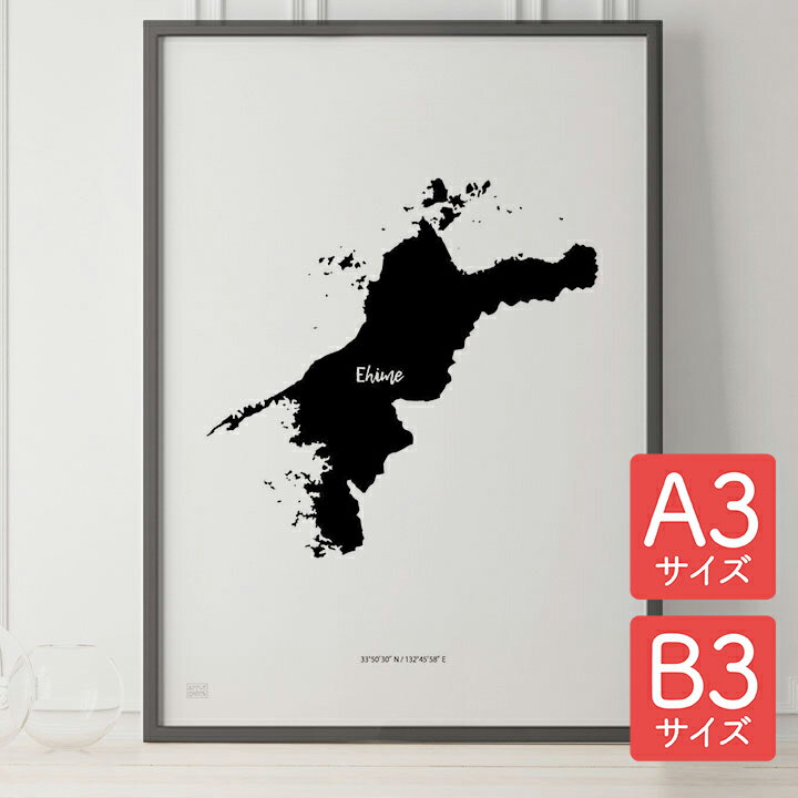 ポスター 北欧 おしゃれ インテリア A3 B3 - JAPAN MAP POSTER - 愛媛 アート 地図 都道府県 インテリア モノクロ モノトーン 白黒 モダン シンプル