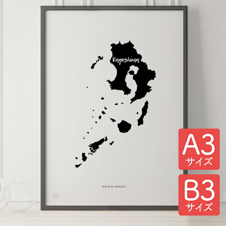 ポスター 北欧 おしゃれ インテリア A3 B3 - JAPAN MAP POSTER - 鹿児島 アート 地図 都道府県 インテリア モノクロ モノトーン 白黒 モダン シンプル