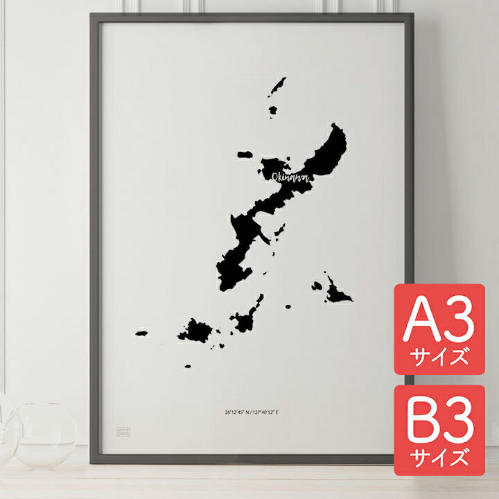 ポスター 北欧 おしゃれ インテリア A3 B3 - JAPAN MAP POSTER - 沖縄 アート 地図 都道府県 インテリア モノクロ モノトーン 白黒 モダン シンプル