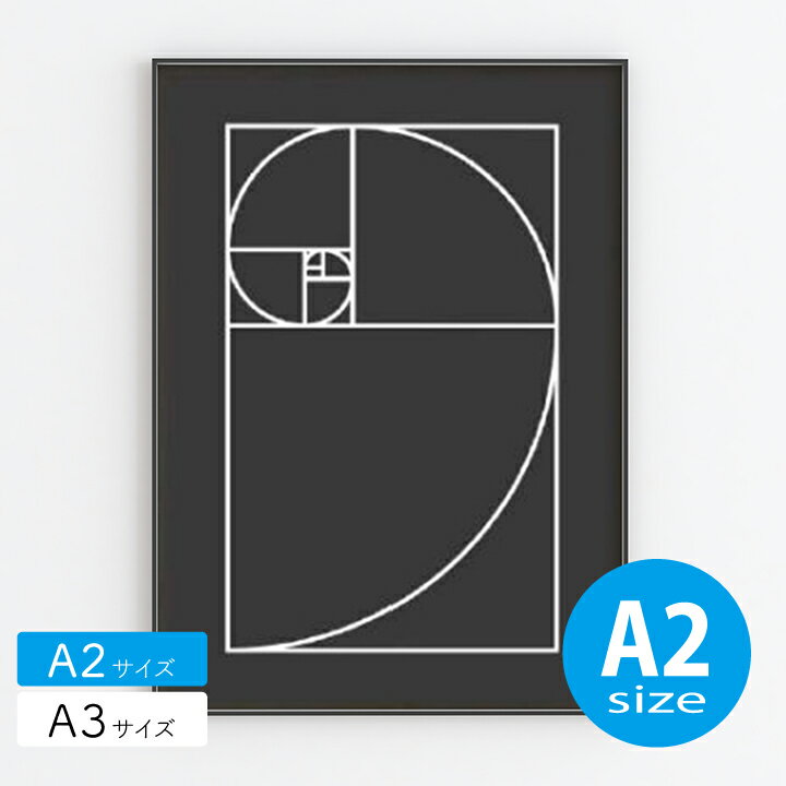 project nord プロジェクトノードポスター 北欧 おしゃれ インテリア A2 アート アートパネル 【 Golden Ratio Black 】 モノクロ 抽象画 幾何学 モダン シンプル