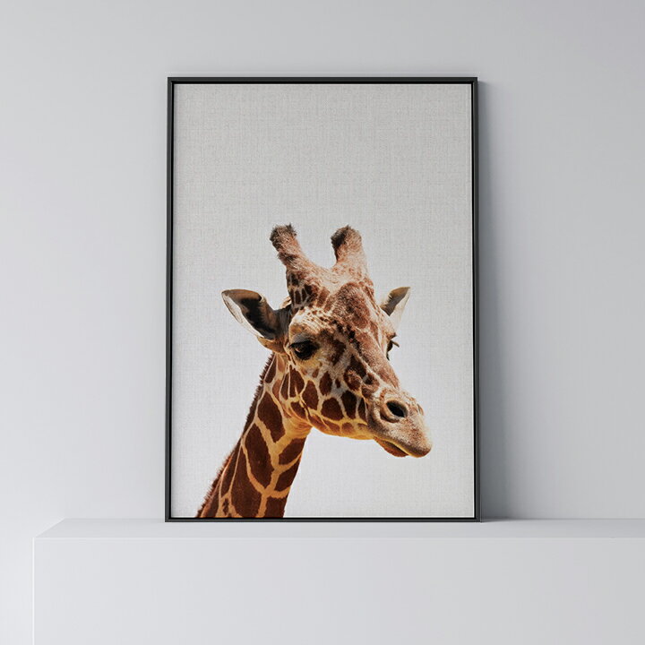 【マラソン期間限定P2倍】ポスター 北欧 おしゃれ インテリア アート アートパネル 【 Giraffe 】 キリン 動物 ゴリラ モダン シンプル フレーム付き A0 A1 B1 A2 B2 A3 B3