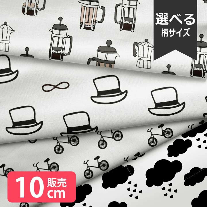 乐天商城 - ［合計1m以上で送料無料］生地 北欧風 布 シーチング 北欧 お洒落 コーヒーポット 帽子 自転車 雲 モノトーン 大判