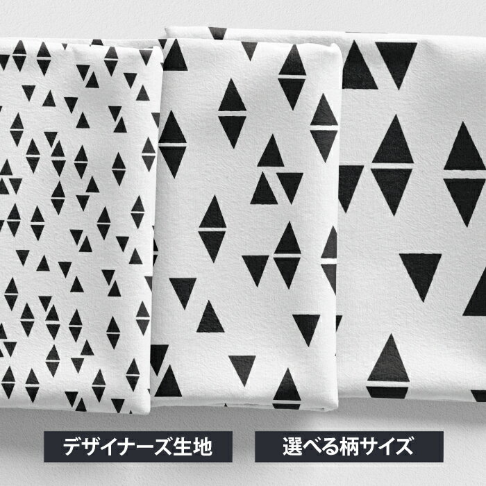 ［合計1m以上で送料無料］生地 北欧風 布 シーチング 北欧 お洒落 【Triangle】 幾...