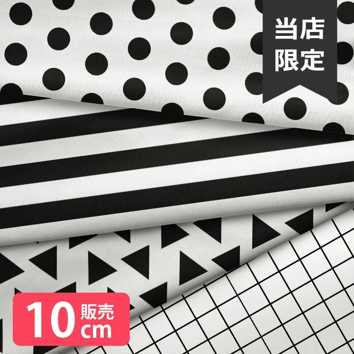 ［合計1m以上で送料無料］生地 北欧風 布 シーチング 北欧 お洒落 ストライプ ドッ...