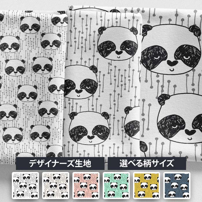 ［合計1m以上で送料無料］生地 北欧風 布 シーチング 北欧 お洒落 【Panda】 パンダ 大判