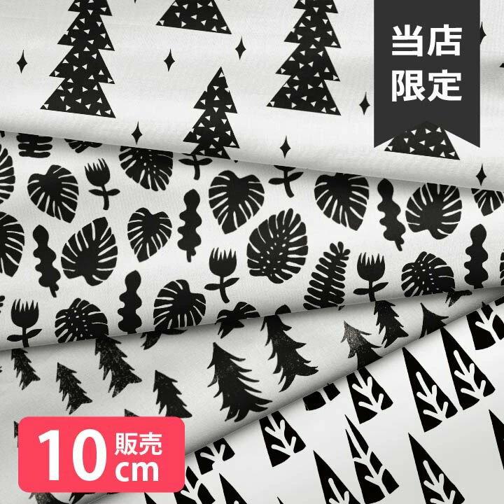 乐天商城 - ［合計1m以上で送料無料］生地 北欧風 布 シーチング 北欧 お洒落 植物 リーフ クリスマスツリー 木 花 モノトーン 大柄