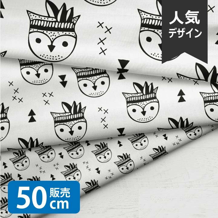 乐天商城 - ［合計1m以上で送料無料］Indian Owls BW/LSS 生地 小学生 モノトーン 北欧風 シーチング生地 お洒落 布 男の子 女の子 かわいい GOOD クリスマス 北欧
