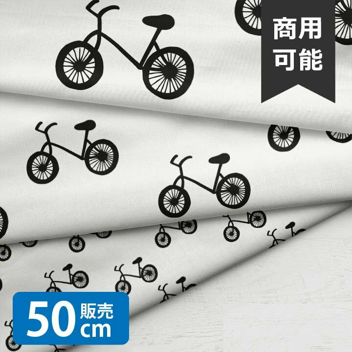 乐天商城 - ［合計1m以上で送料無料］Hipster Bike BW/LSS 生地 小学生 自転車 北欧風 シーチング生地 お洒落 布 男の子 女の子 かわいい GOOD クリスマス 北欧