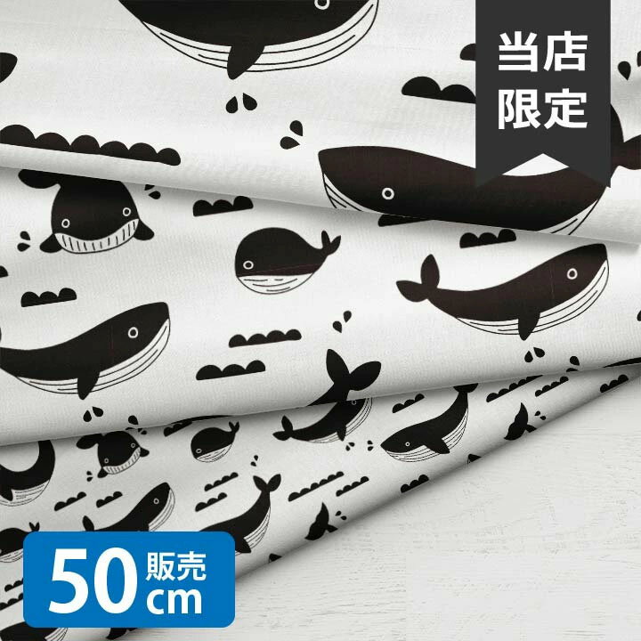 乐天商城 - ［合計1m以上で送料無料］Bubble Fish BW/LSS 生地 小学生 くじら 北欧風 シーチング生地 お洒落 布 男の子 女の子 かわいい GOOD クリスマス 北欧