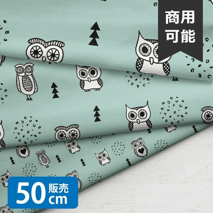 ［合計1m以上で送料無料］Geometric Inky Owls mint/LSS 生地 小学生 フクロウ 北欧風 シーチング生地 お洒落 布 男の子 女の子 かわいい GOOD クリスマス 北欧