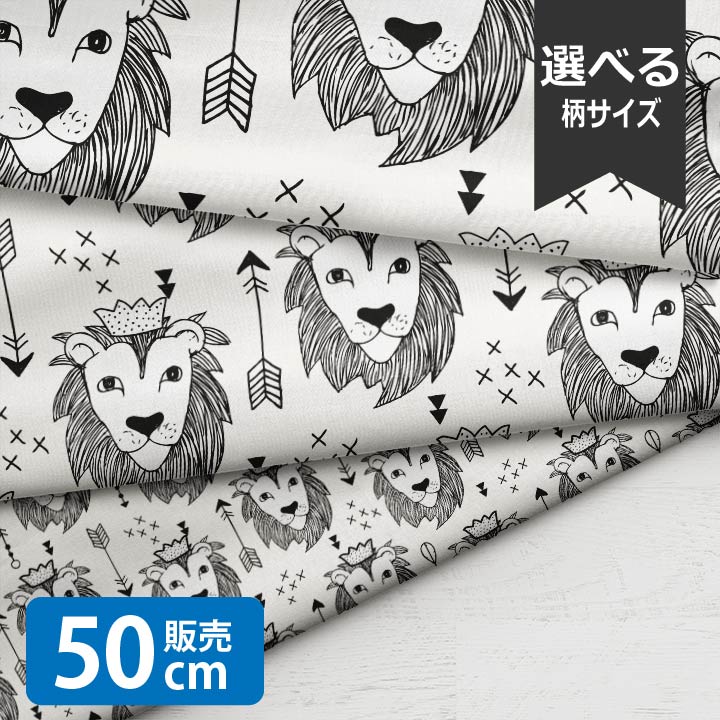 ［合計1m以上で送料無料］King of the Jungle BW/LSS 生地 小学生 ライオン 北欧風 シーチング生地 お洒落 布 男の子 女の子 かわいい GOOD クリスマス 北欧