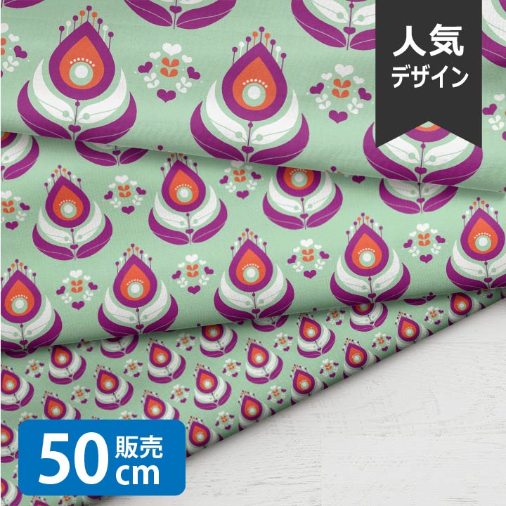 ［合計1m以上で送料無料］Peacock Feathers/LSS 生地 小学生 クジャク 北欧風 シーチング生地 お洒落 布 男の子 女の子 かわいい GOOD クリスマス 北欧