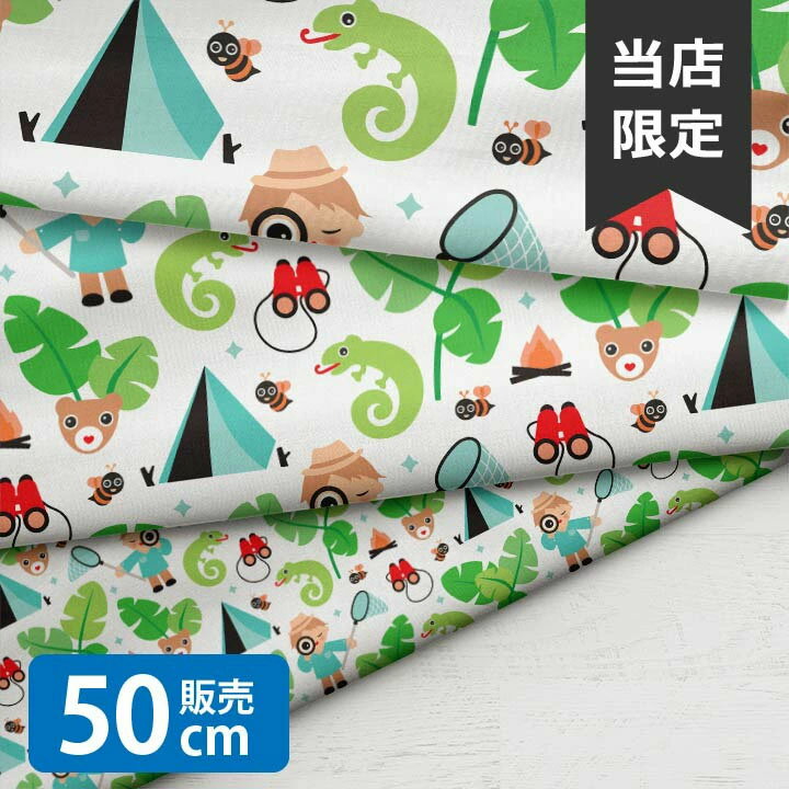 乐天商城 - ［合計1m以上で送料無料］Nature Adventures/LSS 生地 小学生 昆虫 北欧風 シーチング生地 お洒落 布 男の子 女の子 かわいい GOOD クリスマス 北欧