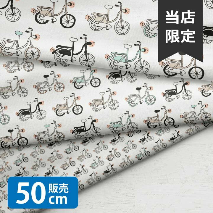 乐天商城 - ［合計1m以上で送料無料］Hipster Bike/LSS 生地 小学生 自転車 北欧風 シーチング生地 お洒落 布 男の子 女の子 かわいい GOOD クリスマス 北欧