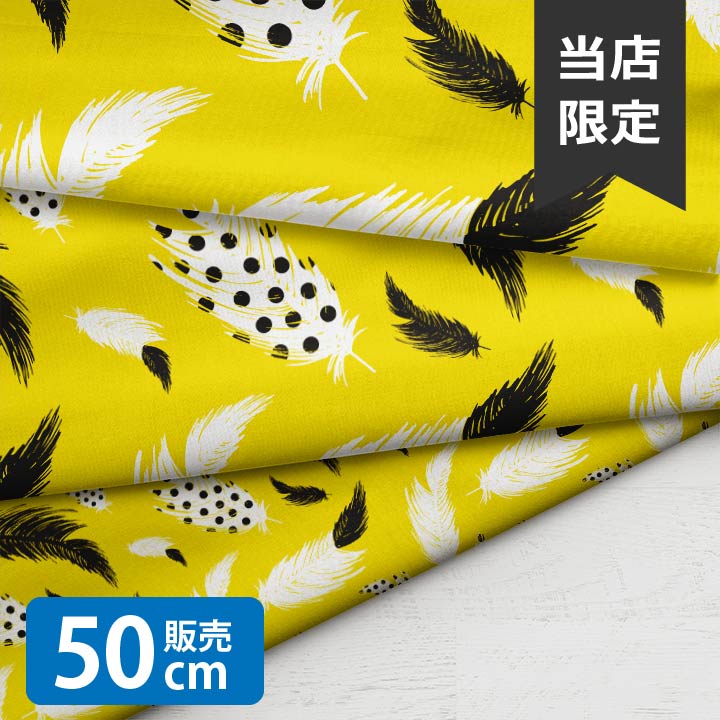 ［合計1m以上で送料無料］Feathers ink Mustard/LSS 生地 小学生 羽 北欧風 シーチング生地 お洒落 布 男の子 女の子 かわいい GOOD クリスマス 北欧