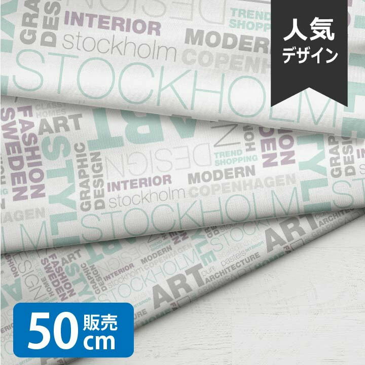 ［合計1m以上で送料無料］Design Typography/LSS 生地 小学生 アルファベット 北欧風 シーチング生地 お洒落 布 男の子 女の子 かわいい GOOD クリスマス 北欧