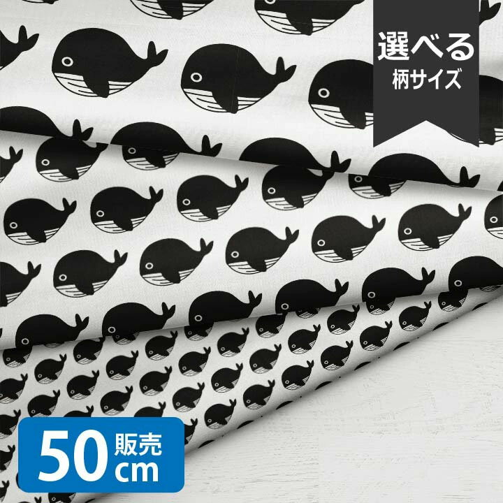 乐天商城 - ［合計1m以上で送料無料］Baby Whale/LSS 生地 小学生 くじら 北欧風 シーチング生地 お洒落 布 男の子 女の子 かわいい GOOD クリスマス 北欧
