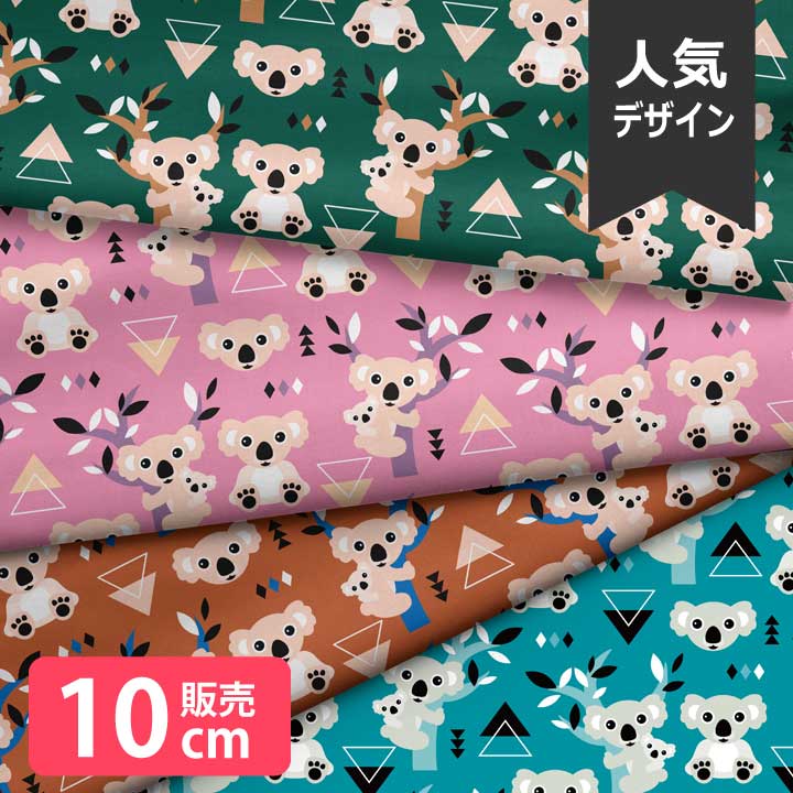 乐天商城 - ［合計1m以上で送料無料］生地 北欧風 布 シーチング 北欧 お洒落 動物 コアラ かわいい 大柄