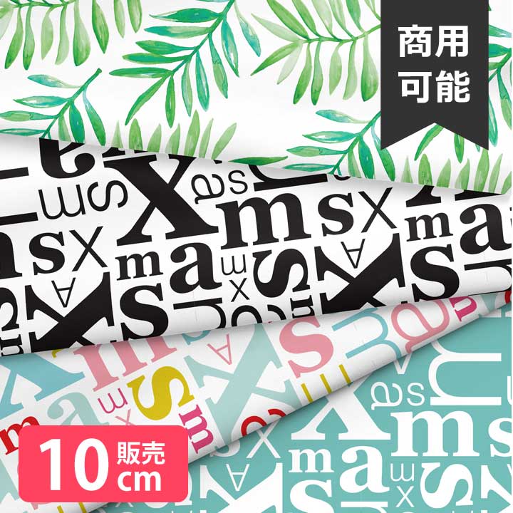 乐天商城 - ［合計1m以上で送料無料］北欧風 布 シーチング 北欧 クリスマス 葉 リーフ モノトーン 大判