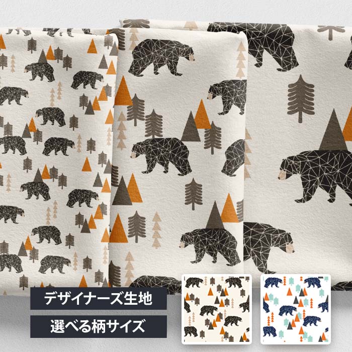 乐天商城 - ［合計1m以上で送料無料］【CampingBear】北欧風 布 シーチング 北欧 熊 クマ ベアー