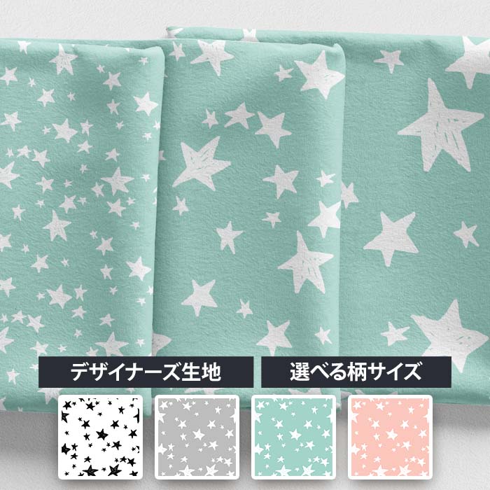 乐天商城 - ［合計1m以上で送料無料］【Stars】北欧風 布 シーチング スター 星