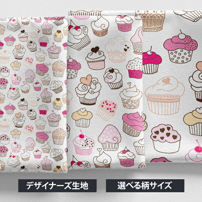 乐天商城 - ［合計1m以上で送料無料］生地 北欧風 布 シーチング 北欧 お洒落 【Cupcake Love】 スイーツ ケーキ カップケーキ アイスクリーム パフェ 大判
