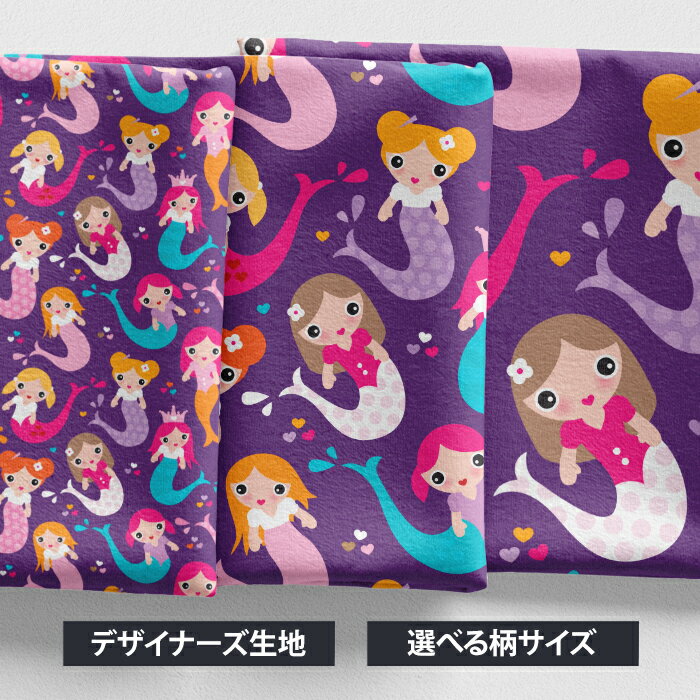 乐天商城 - ［合計1m以上で送料無料］生地 北欧風 布 シーチング 北欧 お洒落 【Purple Mermaids】 スイーツ ケーキ カップケーキ アイスクリーム パフェ 大判