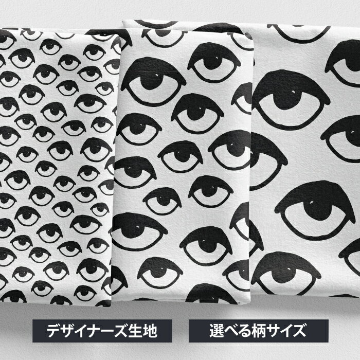 乐天商城 - ［合計1m以上で送料無料］生地 北欧風 布 シーチング 北欧 お洒落 【Eyes】 スイーツ ケーキ カップケーキ アイスクリーム パフェ 大判