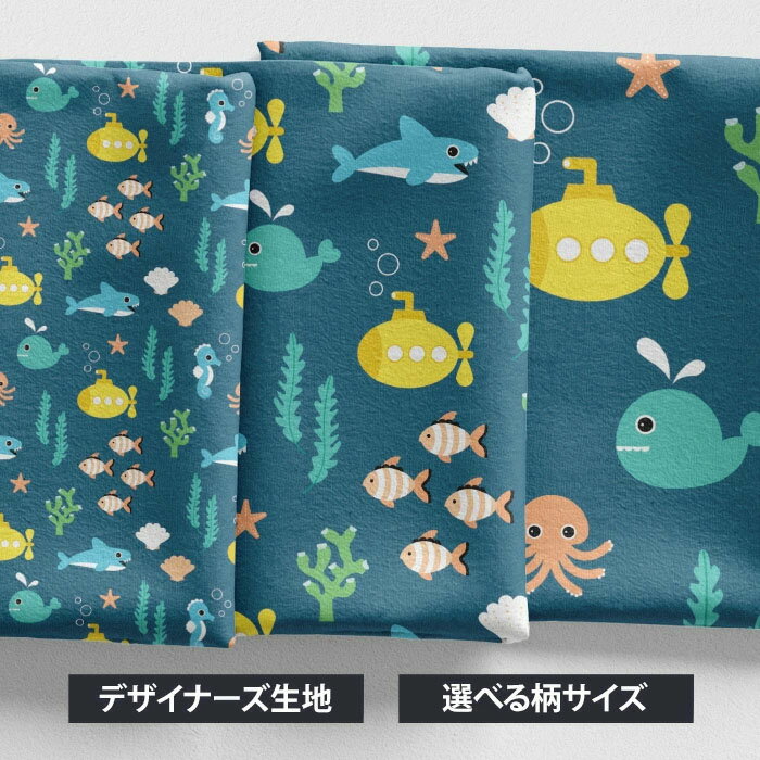 楽天市場】海 生き物 生地の通販