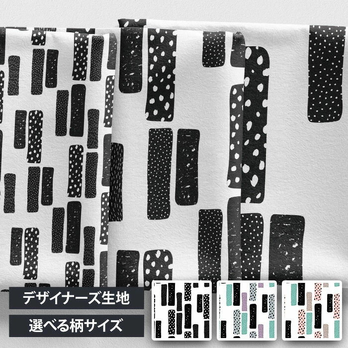 乐天商城 - ［合計1m以上で送料無料］ 海外デザイナーオリジナル 生地 [10cm単位] 北欧風 布 シーチング テキスタイル 北欧 お洒落 大判 ショート ライン 線 ブラック グレー パープル オレンジ ブラウン モノトーン