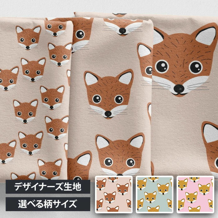  海外デザイナーオリジナル 生地  北欧風 布 シーチング テキスタイル 北欧 お洒落 大判 動物 キツネ フォックス ピンク ベージュ ミント