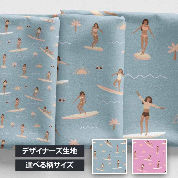 ＼SUPER SALE 20%OFF／[合計1m以上で送料無料] 海外デザイナーオリジナル 生地 [10cm単位] 北欧風 布 シーチング テキスタイル 北欧 お洒落 大判 女の子 サーフボード サーフィン ブルー ピンク