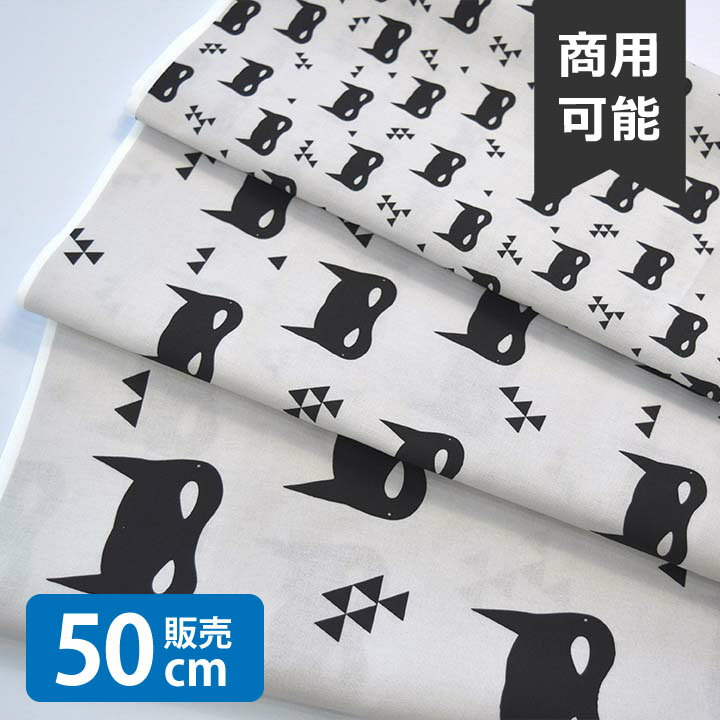 乐天商城 - ［合計1m以上で送料無料］BatMask_Grey/AL 生地 小学生 北欧風 シーチング生地 お洒落 布 女の子 かわいい GOOD クリスマス 北欧